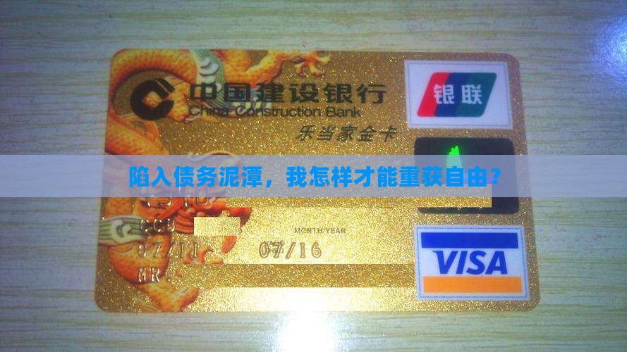 欠了很多钱如何还清