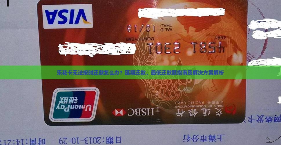 乐花卡暂时还不了应该怎么办