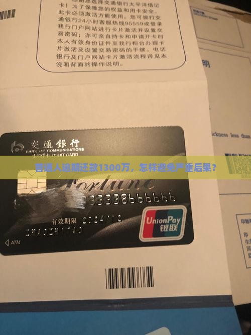 借款1300万还不上怎么办