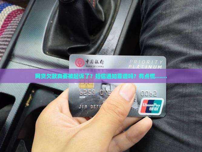 网贷欠款发短信通知要起诉吗