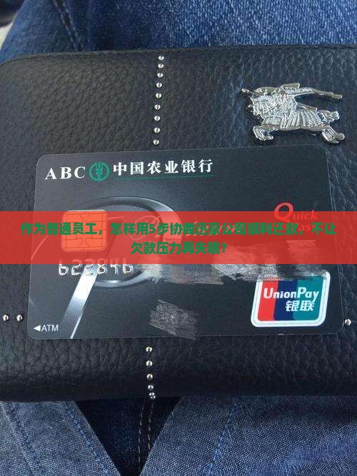 迅豪法务协商还款