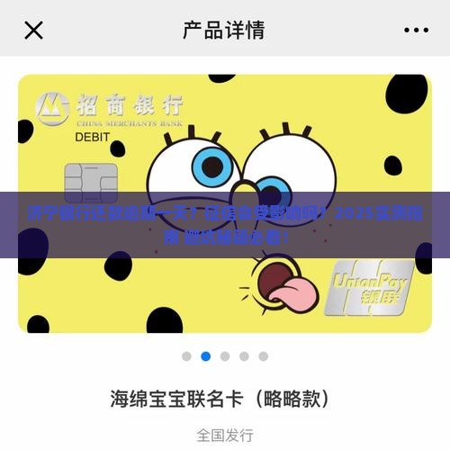 济宁银行逾期一天还款会不会影响征信如何处理
