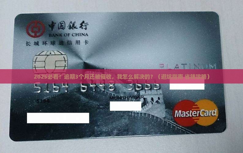 同程发短信严重逾期如何处理