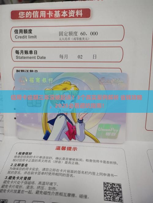 信用卡逾期三年没有起诉会发生什么
