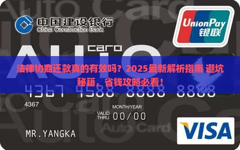 法律协商还款是不是真的假的呀