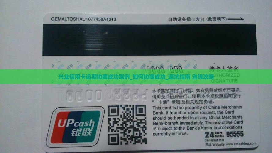 兴业信用卡逾期协商成功案例怎样才能协商成功