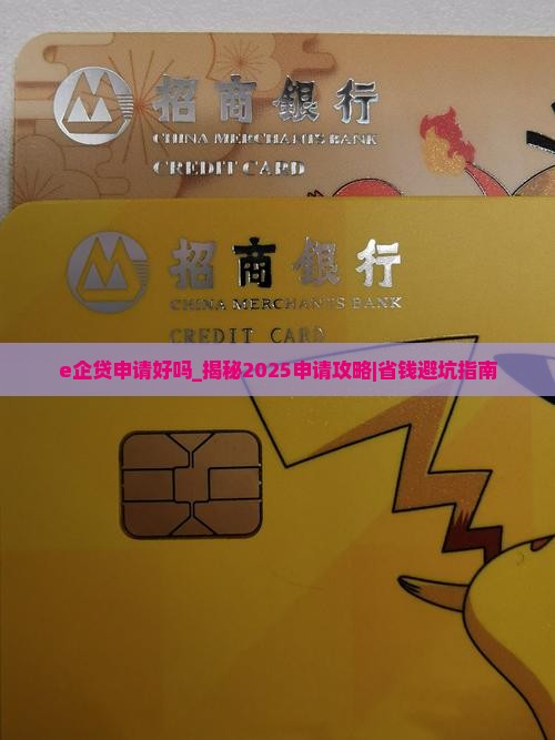 e企贷申请好吗