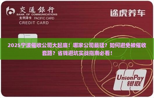 187浙江宁波哪家公司催收
