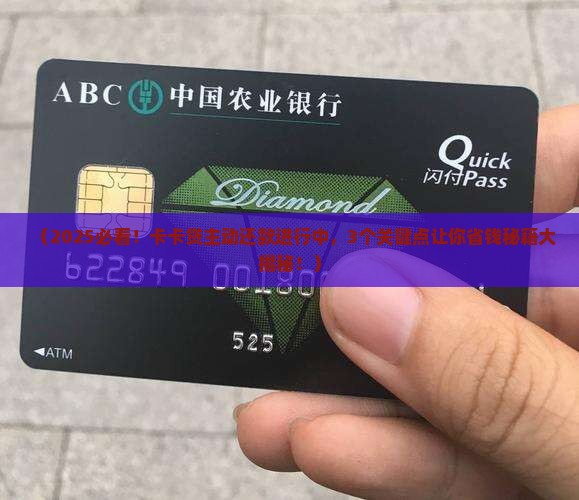 卡卡贷主动还款进行中