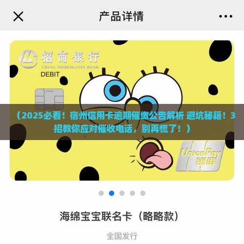宿州信用卡逾期催缴公告
