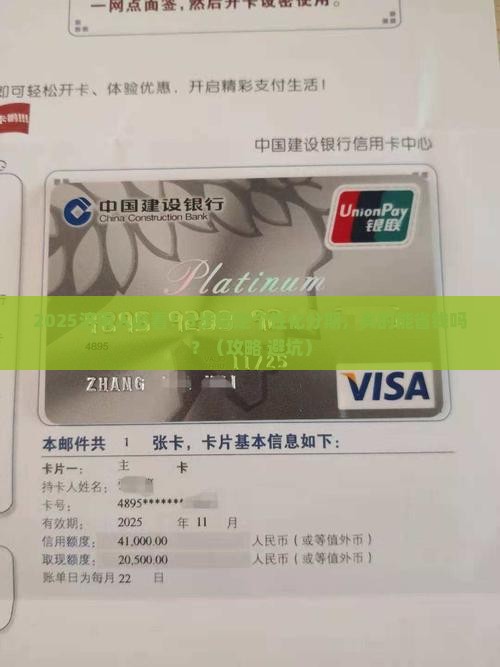 济南个性化分期办理流程