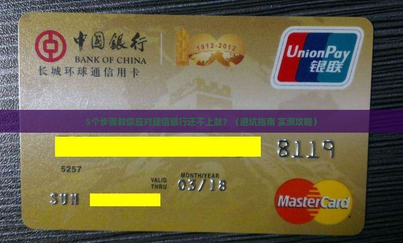 建信银行还不上款怎么办