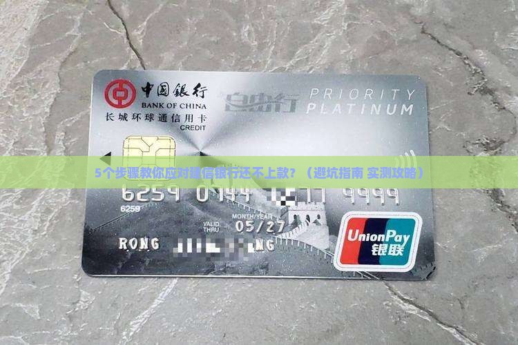 建信银行还不上款怎么办
