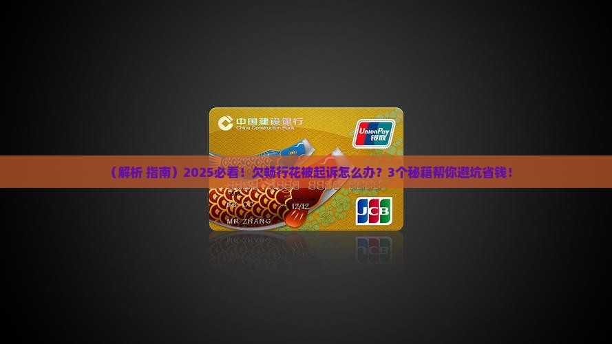 畅行花逾期准备起诉怎么办