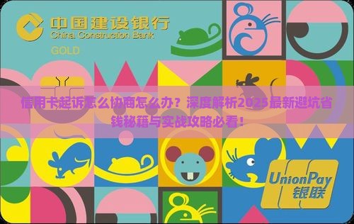 信用卡起诉怎么协商怎么办
