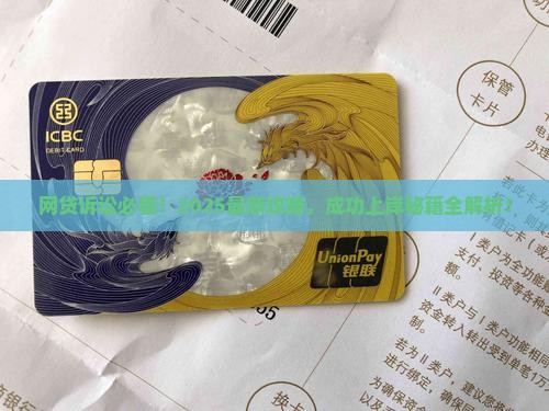 起诉网贷成功案例分享