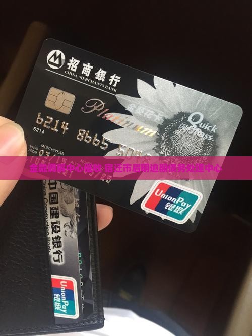宿松县金融调解中心催收