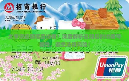 太享贷逾期能否协商