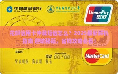 花旗信用卡仲裁短信怎么办理