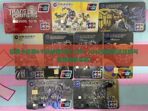 信用卡逾期6千会起诉吗怎么办理