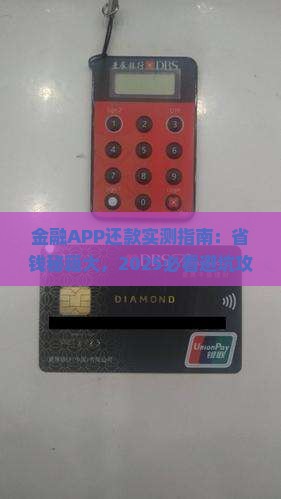 招联金融app下载还款