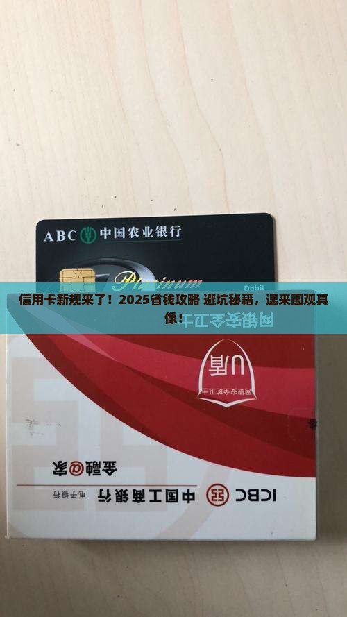 信用卡最新规定