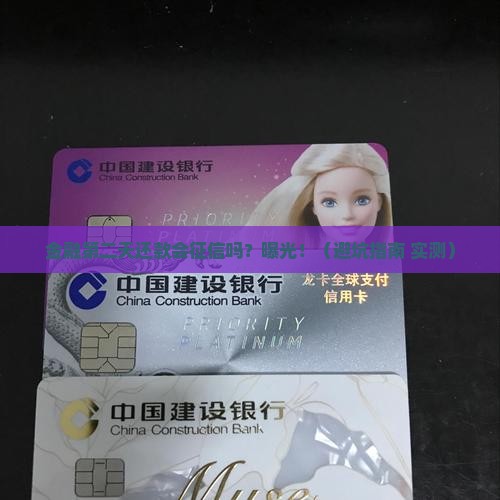 招联金融第二天还款是否会上征信