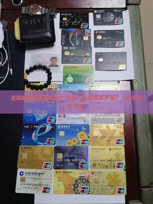 逾期被起诉法院开庭没去应该怎么处理