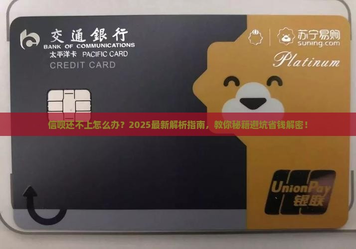 信呗还不上会怎样