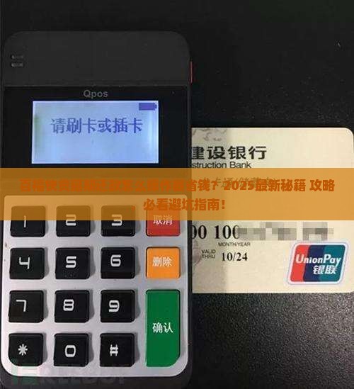 百福快贷延期还款