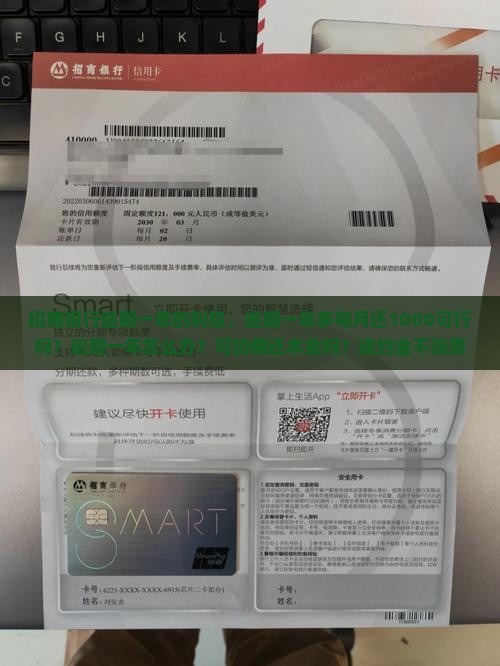 招商银行逾期一年的利息