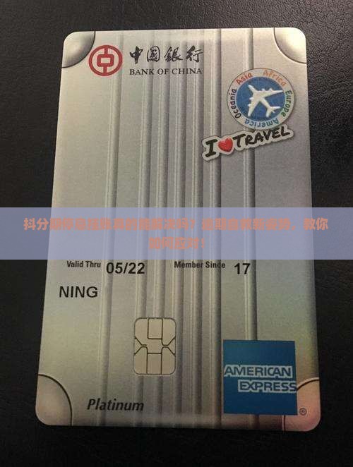 抖分期停息挂账解决方法