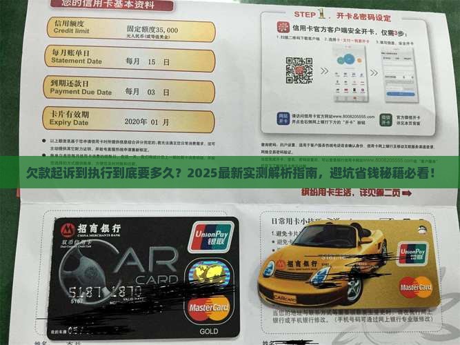 欠款起诉到执行需要多久完成