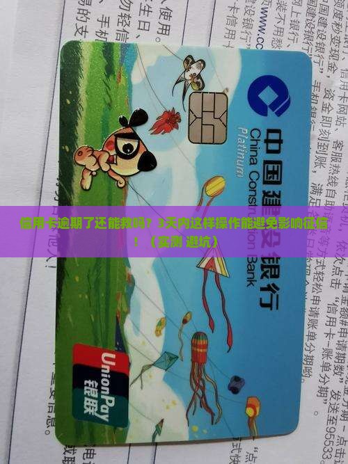 信用卡逾期了有没有宽限期
