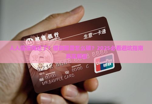 人人信没钱还了借款怎么办 人人信没钱还了借款怎么办