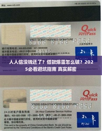 人人信没钱还了借款怎么办 人人信没钱还了借款怎么办