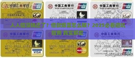 人人信没钱还了借款怎么办 人人信没钱还了借款怎么办