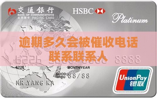 360借条逾期多久会催提醒你