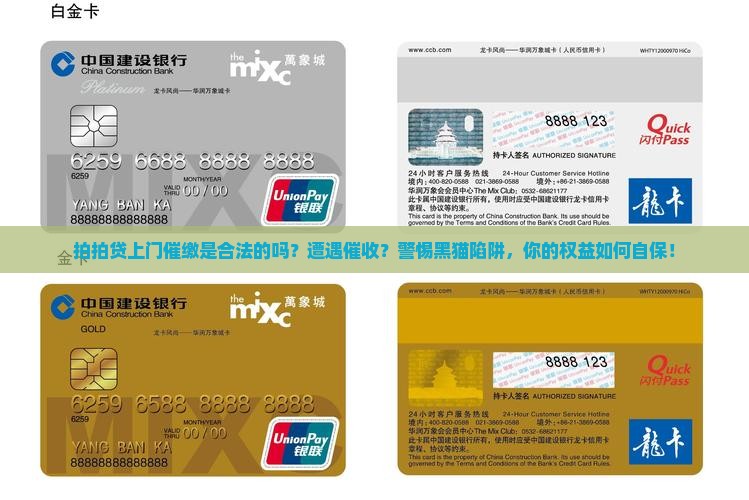 拍拍贷上门催缴是合法的吗