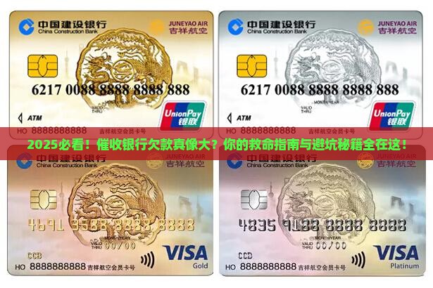 催收银行欠款犯法吗