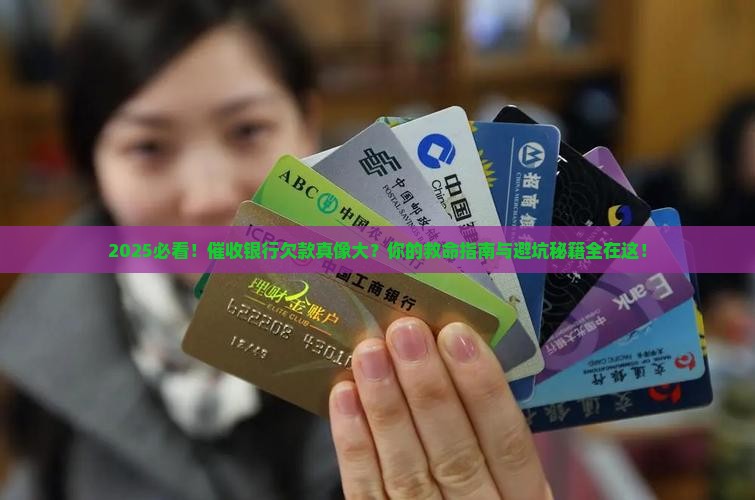 催收银行欠款犯法吗