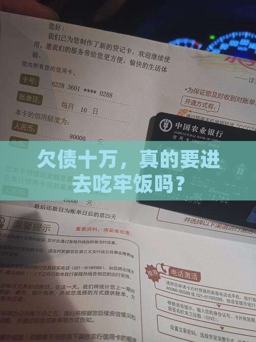 无力偿还贷款十万要坐牢吗