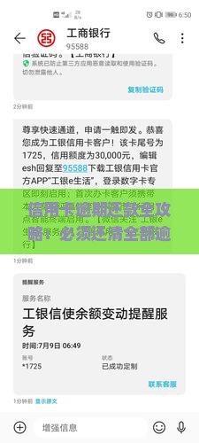 信用卡逾期了要还全部吗如何处理逾期账单