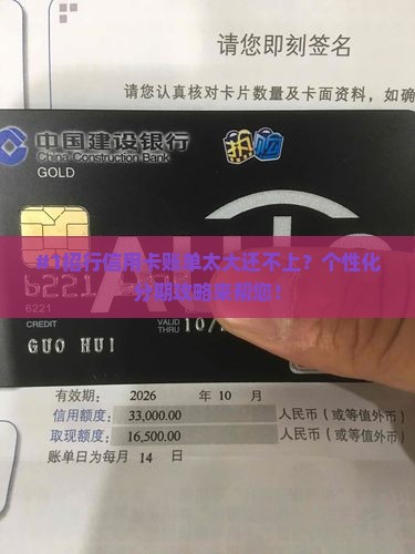 招行个性化分期攻略