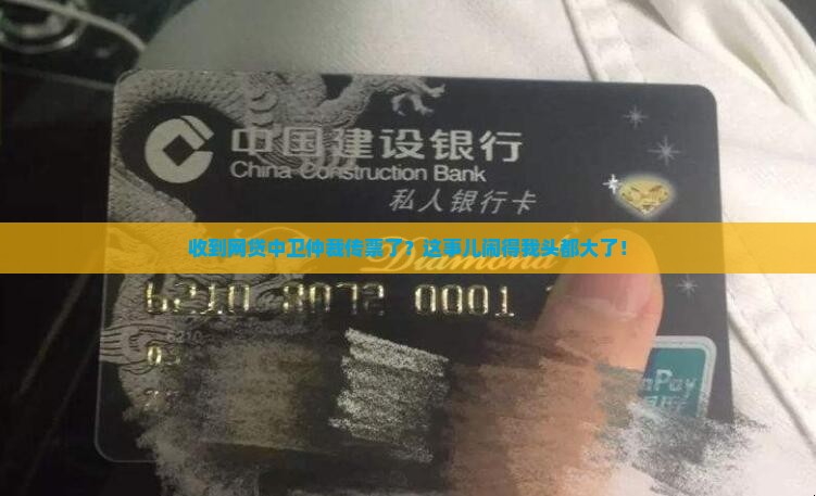 网贷收到中卫仲裁传票