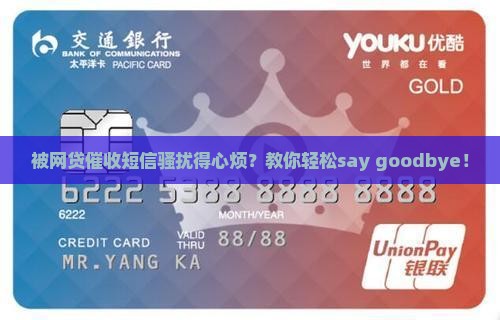 网贷怎么停止催收短信