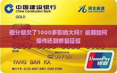 橙分期欠了1000多有事吗怎么办