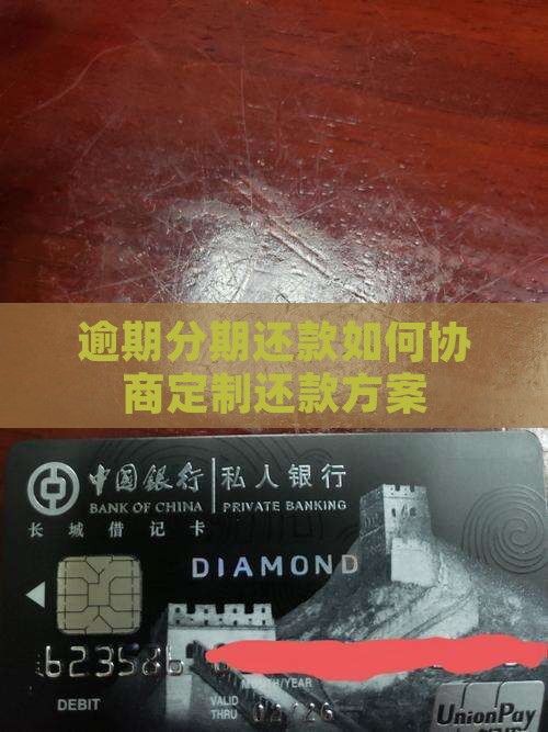 来分期能不能协商分期还款方案