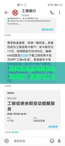 网贷逾期咨询线上律师找谁