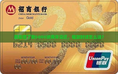 有钱花两年没还怎么办